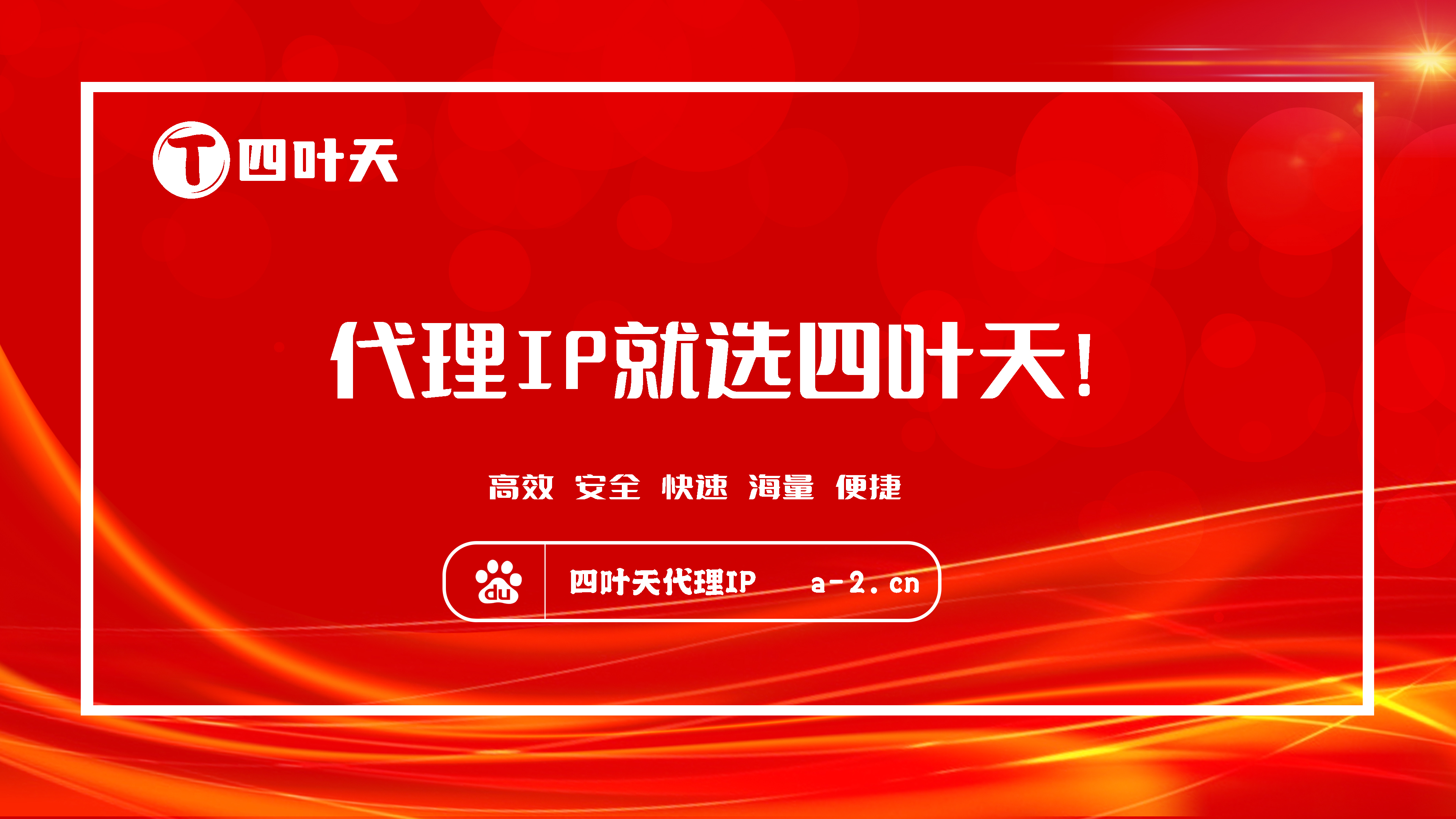 【抚州代理IP】如何设置代理IP地址和端口？